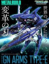 【全新現貨】METAL BUILD GN ARMS TYPE-E 可嘉義自取 PB限定 MB 能天使 GN 武裝戰機