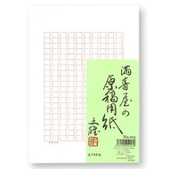 滿壽屋B5方格紅線200字稿紙/ 100張/ 有間隔
