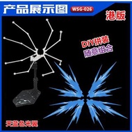 RG突擊自由高達用光翼連浮游炮支架 光之翼 effect unit wing for RG Strike Freedom Gundam