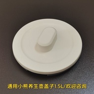 Little Bear Health Pot Lid Accessories Universal YSH-E15M3/D15V7/E15P8/1.5L Pot Lid Teapot Lid