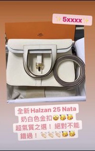 全新 Hermes Halzan 25 Nata 奶白色金扣 金扣金扣金扣啊！  5用袋 超級難得有靚色靚Size!