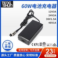 Hot-selling 48V Lithium Battery Lead-Acid Battery Charger FCCCEKC Electric Balanced Car Battery Car 