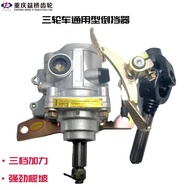 Factory Direct Supply Tricycle Motorcycle CG125 CG150 CG200 Reverser