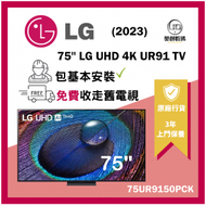 LG - 75'' LG UHD 4K 智能電視 - UR91 75UR9150PCK 75UR9150 UR9150