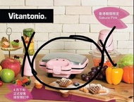 Vitantonio V仔 櫻花粉紅限量版窩夫機