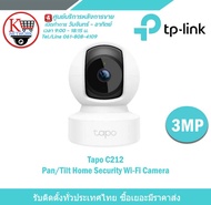 Tapo C212 Pan/Tilt Home Security Wi-Fi Camera