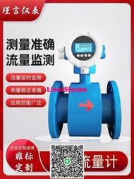 【電磁流量計】電磁流量計汙水液體管道分體式壹體數顯不銹鋼流量計DN50廠家直銷