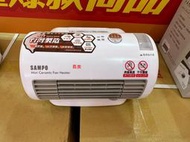 中和-長美 SAMPO 聲寶電暖器 HX-FD06P/HXFD06P 迷你陶瓷電暖器