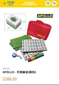 Apollo 麻雀