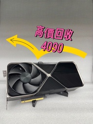 高價回收 4090 RTX4090 3080 3090 4070 4080 4090D 5060 5070 5080 5090 5090D 礦卡 壞卡 都收 回收 收購電腦 回收主機 環保 顯示咭回收