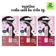 [1 Stick] Vaseline EMILY IN PARIS Lip Palm Available IN Colors Imitation 3g.