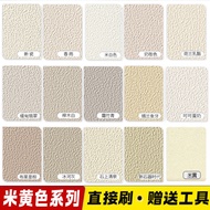 Beige Yellow Series Diatom Mud Wall Repair Wall Cream Style Texture Paint Indoor Outdoor Warm Color 