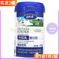 Buy 1 Get 1 Free Total 2 Cans Baiqingxiang Colostrum Protein Powder Nutritional Supplement Protein P