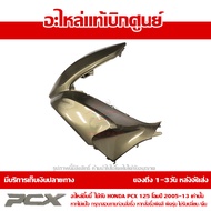 ฝาครอบไฟหน้า ข้าง ซ้าย สีทอง Honda PCX 125 ปี 2009 - 2012 ของแท้ เบิกศูนย์ 64502-KWN-900ZE ส่งฟรี (เ