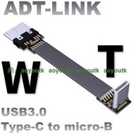 USB3.0公對母扁平數據延長線TypeC轉microB彎角轉接定制線加屏蔽【泓大電子】