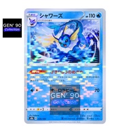 PTCG POKEMON CARD [VER.2021] [Vaporeon] [水伊布] S8b 029/184 HOLO RARE [Eeveelution] [Eevee Evolution] 