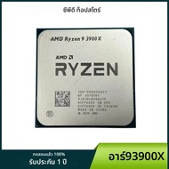 AMD CPU Ryzen 9 R9 3900X โปรเซสเซอร์ 3.8GHz 12-Core 24-Thread
