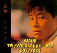 全港回收舊黑膠碟 黑膠唱片 lp 王傑黑膠唱片 王傑CD 王傑lp 王傑 故事的角色 王傑 故事的角色黑膠唱片 王傑 故事的角色CD 王傑 故事的角色lp