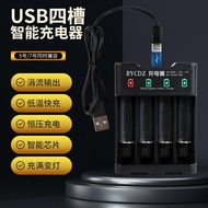 5号充电器7号充电座 四槽USB镍氢镍镉AA/AAA充电器套装No.5 charger No.7 charging base four slots US fujiayifang168.my202511