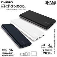 ONPRO 3A快充 雙孔行動電源 PD3.0 QC3.0 充電器 外出便攜電源 移動電源