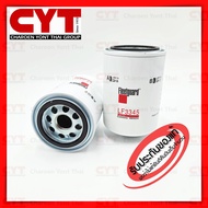 กรองน้ำมันเครื่อง ฟลีทการ์ด ของแท้ สำหรับเครื่องยนต์คัมมิ่นส์ Fleetguard Lube Filter for Cummins 4BT