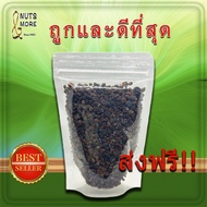 เกลือหิมาลัยสีดำ 1 กก. เกลือดำ กาลา นามัค Himalayan Black Salt 1 kg Food Grade ของแท้ 100% ช่วยปรับสมดุลร่างกาย อย่างมีประสิทธิภาพ