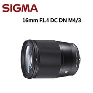 【富豪相機】Sigma 16mm F1.4 DC DN M4/3~適微單眼相機(公司貨 )