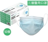 金發科技 - 三層掛耳醫用成人口罩医用外科口罩丨KF-B P01(R)｜安全防塵隔菌口罩【1盒50個】非獨立包裝