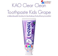 KAO Clear Clean Toothpaste Kids Grape 70g ยาสีฟันเด็ก กลิ่นผลไม้ ดับกลิ่นปาก ป้องกันฟันผุ