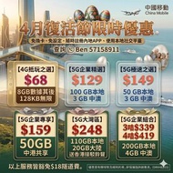 5G | CMHK 中國移動｜手機 ｜轉台