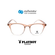 PLAYBOY แว่นสายตาทรงเหลี่ยม PB-35850-C6 size 49 By ท็อปเจริญ
