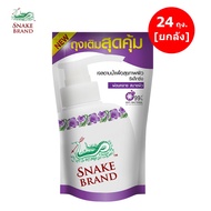 (ยกลัง x24) Snake Brand เจลอาบน้ำตรางู สูตรเย็น รีแล็กซิ่ง กลิ่นลาเวนเดอร์ ขนาด 400 มล.ถุงเติม Show