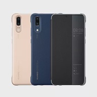 HUAWEI 華為 P20 原廠智能全景視窗皮套 (台灣公司貨-盒裝)粉色