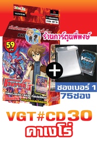 แวนการ์ด VGT#CD30 คาเงโร่ VGT#CD31 ลิงค์โจ๊กเกอร์ REPRINT VANGUARD G 59 บาท 11/01/66 ร้านการ์ตูนพี่พ