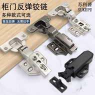 Rebound Hinge Cabinet Door One-Press to Open Hinge Push Door Hinge Wardrobe Door Panel Self-Bounce R