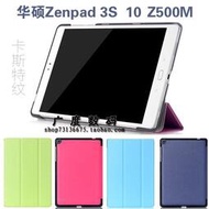 華碩Zenpad 3S 10 Z500M平板電腦ZT500KL保護P027皮P00i外殼
