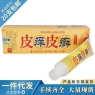 Miaoyao Skin Itchy Skin Cream Skin Itchy Skin External Use Ointment New Product AA0930