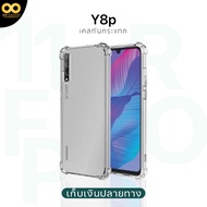 เคส huawei Y8p เคสกันกระแทก สำหรับมือถือหัวเว่ยY8p เคสโทรศัพท์วัสดุอย่างดี TPU ส่งไว ร้านคนไทย / 888