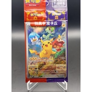 Pokemon Card Pikachu 001/SV-P (Chinese)