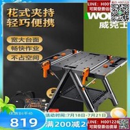 精品推薦多功能工作工具臺WX051 移動可攜式木工操作檯鋸臺折