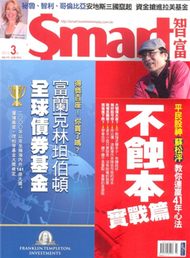 Smart智富月刊 3月號/2013 第175期 (新品)