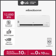 LG เครื่องปรับอากาศ รุ่น IT13R แอร์อินเวอร์เตอร์ Dual Inverter ขนาด 12000 BTU (ไม่รวมติดตั้ง)