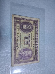 香港政府1935年壹圓紙幣