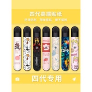 適用悅客約克銳刻四代貼紙4無限高端貼膜保護套閃粉刮膜防摔