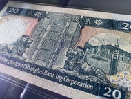 1滙豐銀行 1989年【全新UNC未使用--直版/無摺/凹凸紋強】【貳拾圓鈔票】 香港舊版錢幣・紙幣 $125 [黑柴 No:BJ485929]