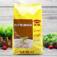Maggi Serbuk Sos Putih Perasa 1kg Pasta Sos Putih Nasi Bakar Pizza Perap Perasa Sup Sos Pek Besar Ke