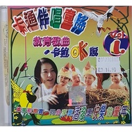 VCD Karaoke - 卡通伴唱童谣 Children Education Songs