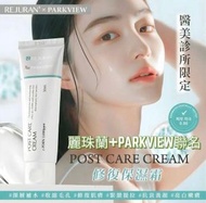 REJURAN麗珠蘭 X PARKVIEW CLINIC修復保濕再生霜50ML