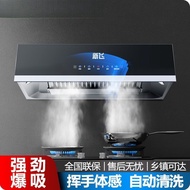 Rental House Range Hood Chinese Style Somatosensory National Warranty Household High Suction Heat Cl