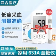 Omron เครื่องตรวจจับ631A เครื่องวัดน้ำตาลในเลือดและเครื่องมือวัดกรดยูริคชุดทดสอบแผ่นทดสอบครบชุดในบ้า